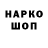 Кодеиновый сироп Lean Purple Drank Evgeni Danilov