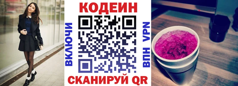 Codein Purple Drank  Купить закладки  Тайга 