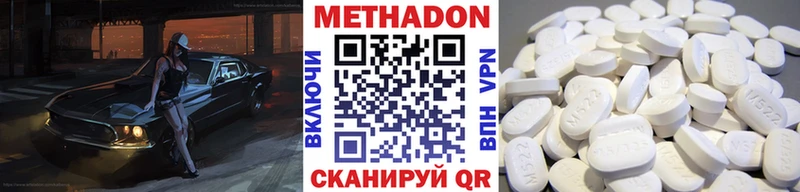 Метадон белоснежный  Купить где  Тайга 